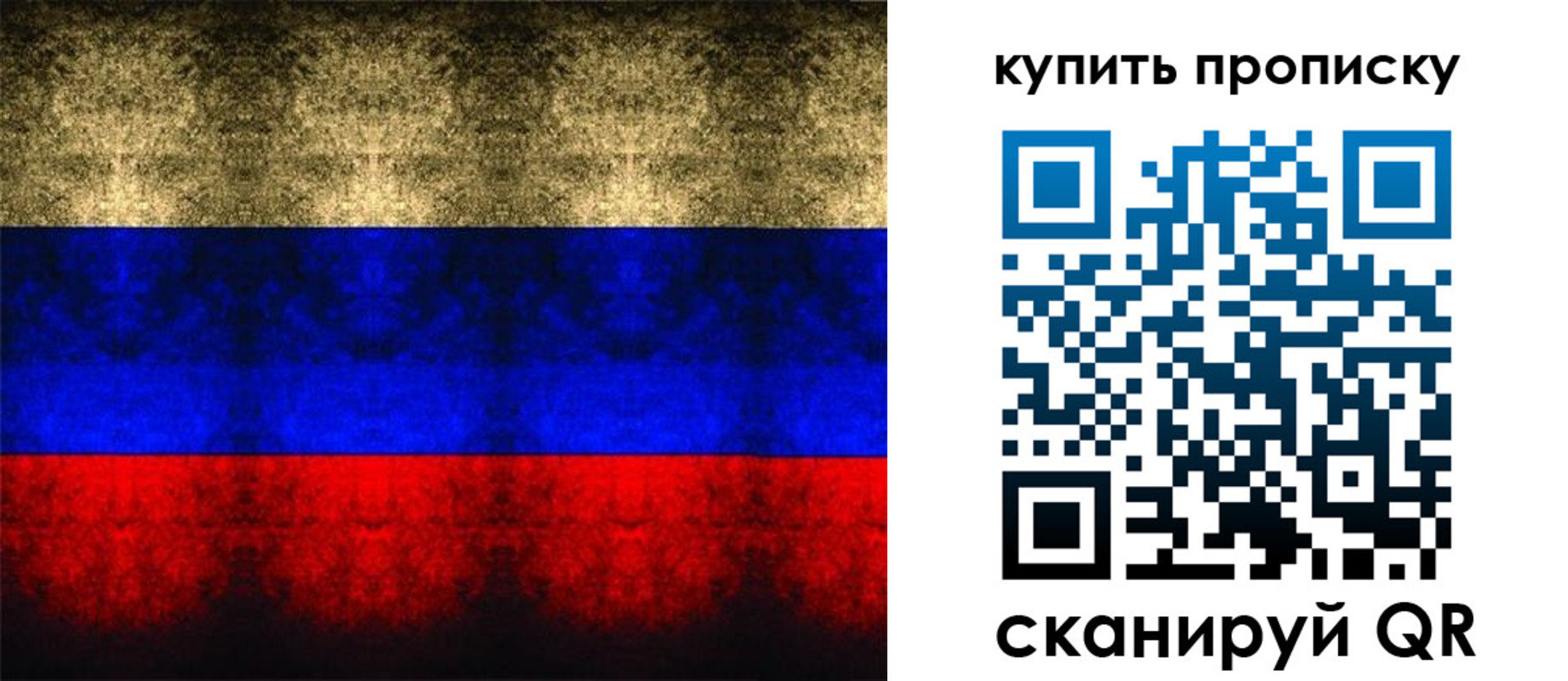 прописка в Анадыре