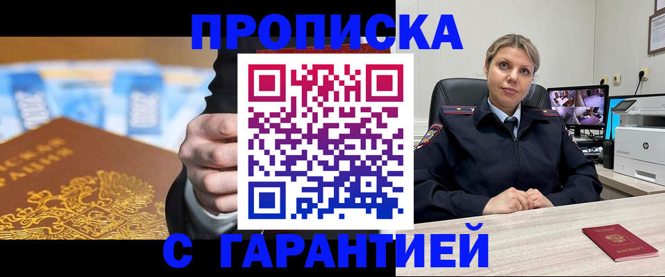 временная регистрация собственник в Анадыре